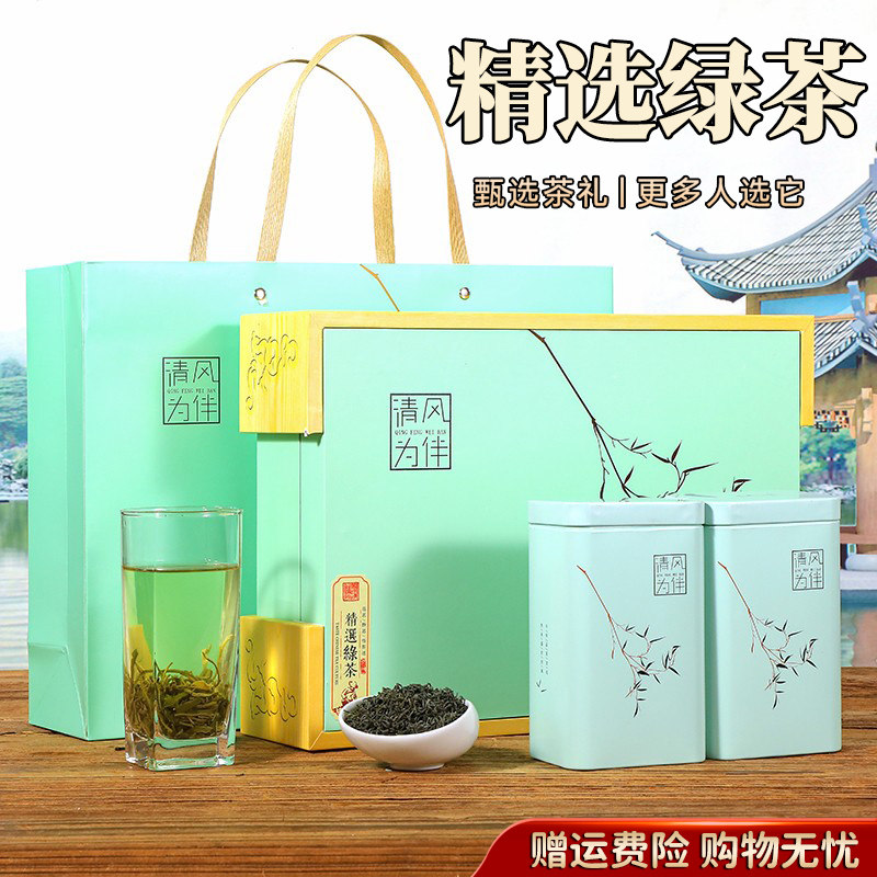 送礼礼品绿茶新茶叶明前特级高山云雾炒青春茶日照高档礼盒装250g