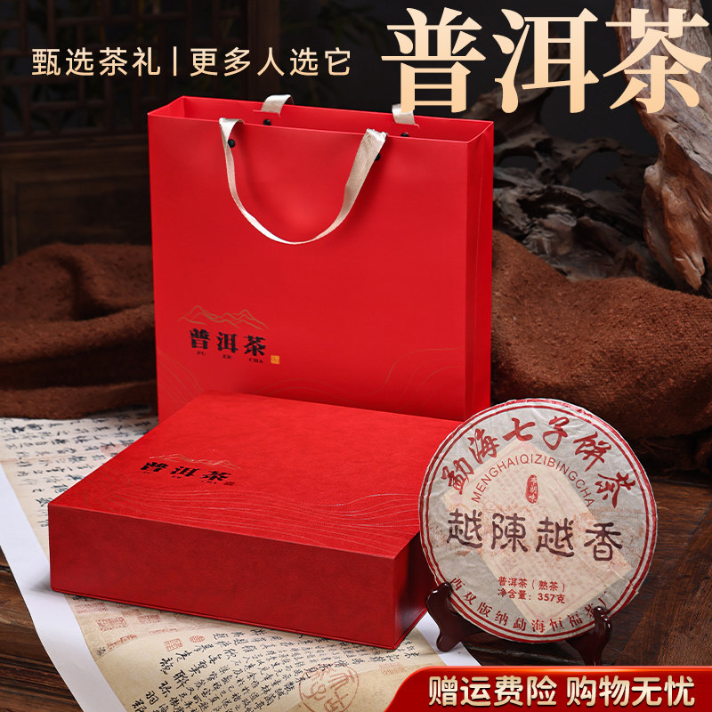 高档送礼普洱熟茶饼礼盒装送礼图片