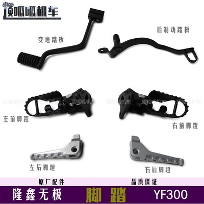 无极GY300变挡杆原车件