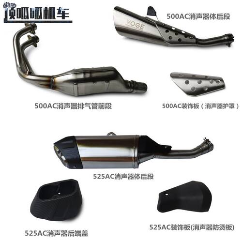 隆鑫lx500-f消声器500ac排气管