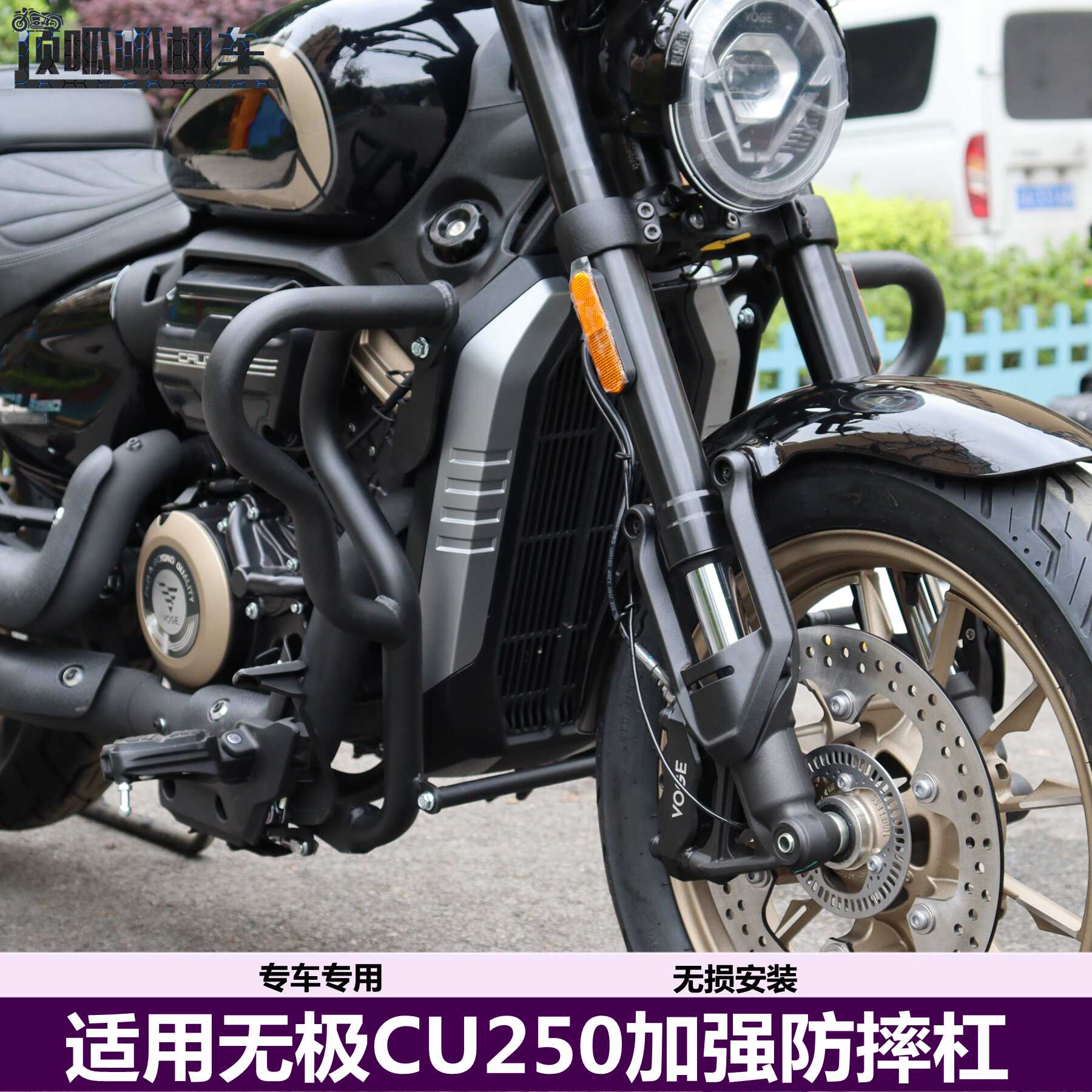 防摔杠骑世风摩托车保险杠