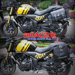 无极525AC改装边包侧挂包复古包500AC快拆包截物包摩托车改装件