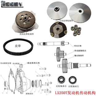 LX250T无极SR250GT摩托车皮带发动机后轮驱动传动皮带KS250原车件