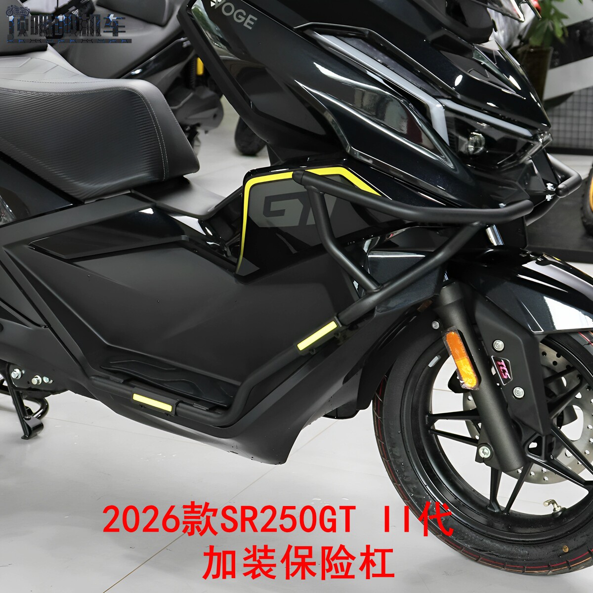 2026款无极SR250GT二代保险杠防摔护杠脚踏杠消声器护杠LX250T-5图片