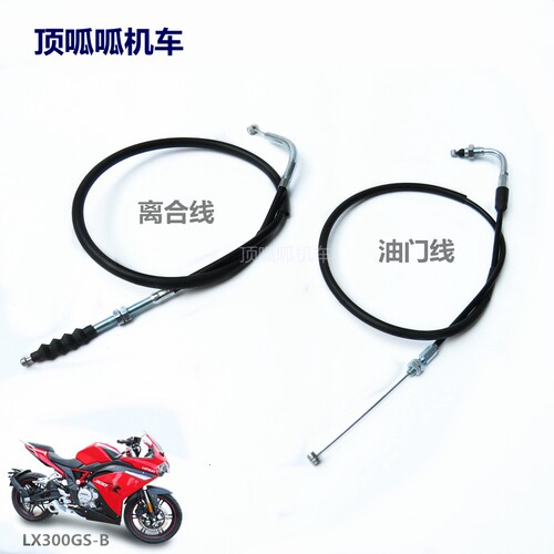 无极隆鑫300rr跑车油门线