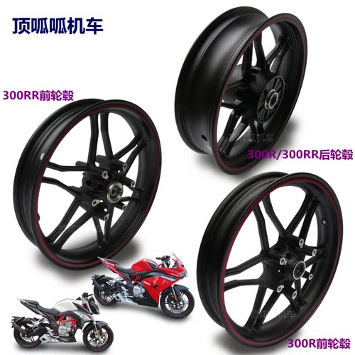 无极前后轮隆鑫前后轮毂