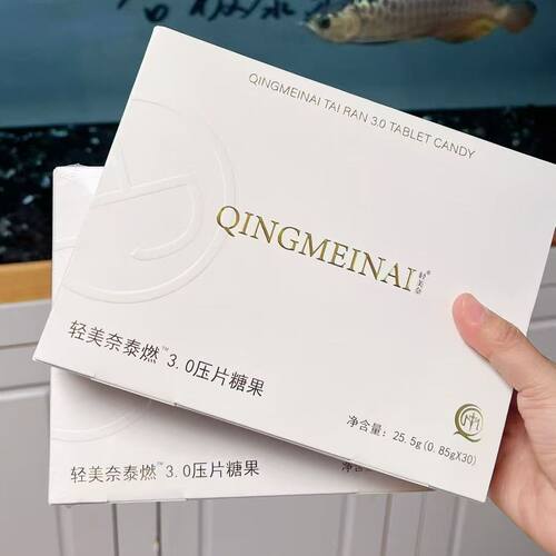 轻美奈双孢菇泰燃3.0压片糖果QINGMEINAI加强版糖果微商同款