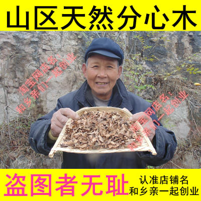 正宗分心木核桃隔衣野生