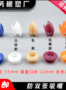 三层吸嘴 印刷机配件装订耗材胶印 防双张吸嘴0508等国产机可以用