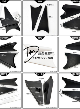多款海德堡挡墨板102  XL105  XL75 SM74  GTO52 XL142 轮转M600