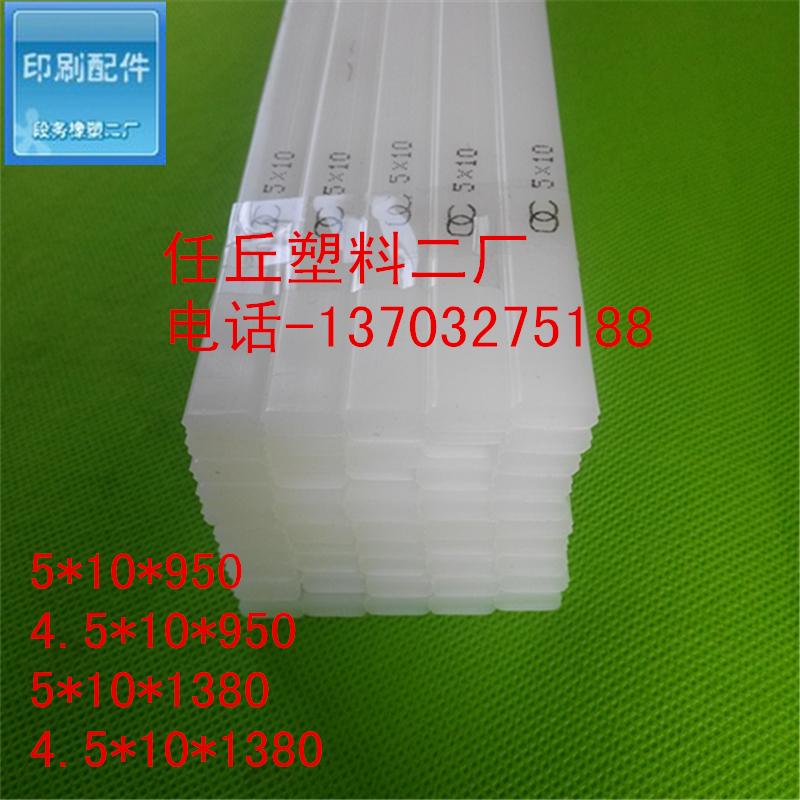 920 1300 1370全开对开切纸机刀条刀垫白直条垫裁纸机刀条25/包邮