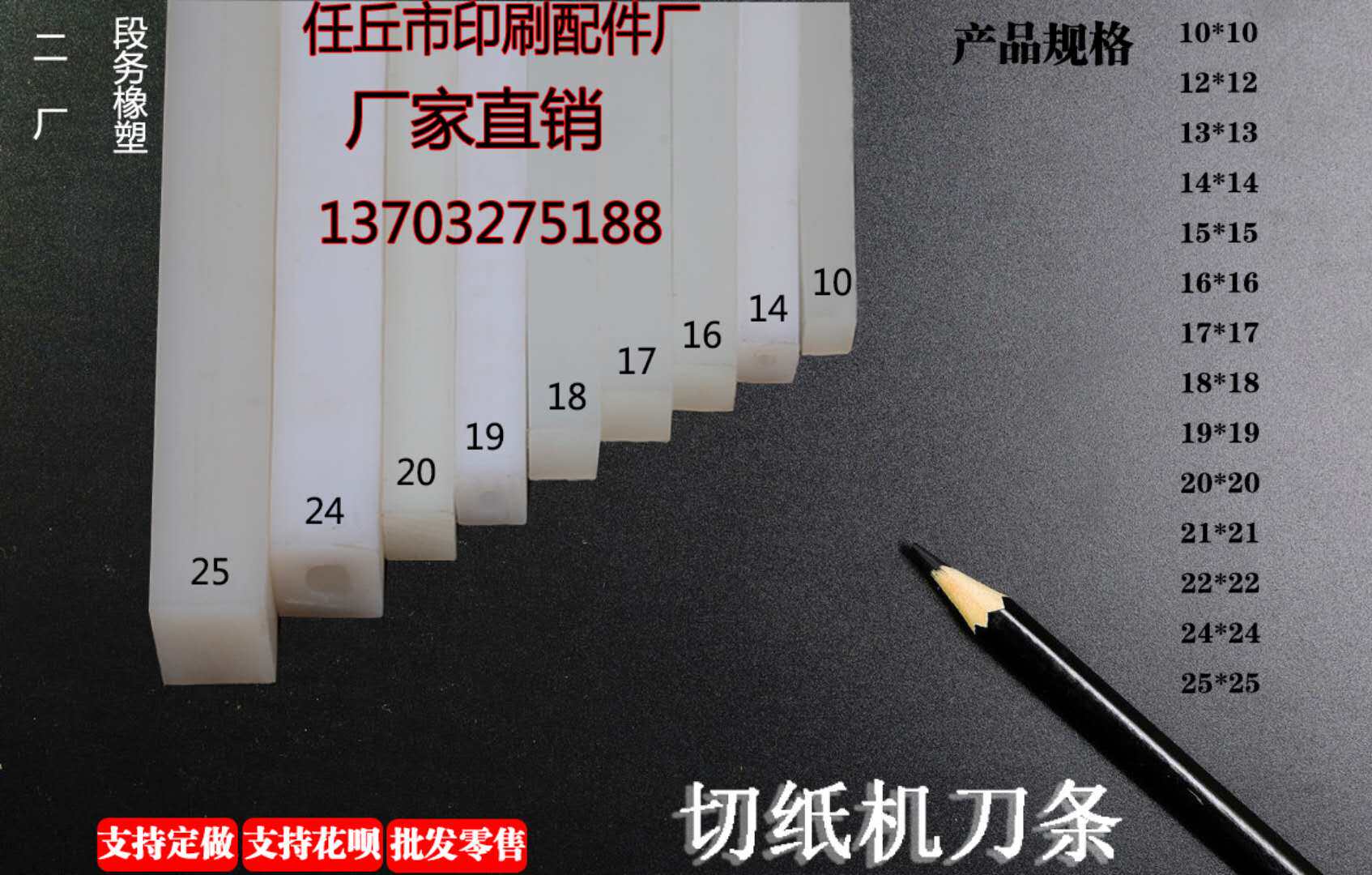0切纸机耗材八面白刀条全开包邮图片
