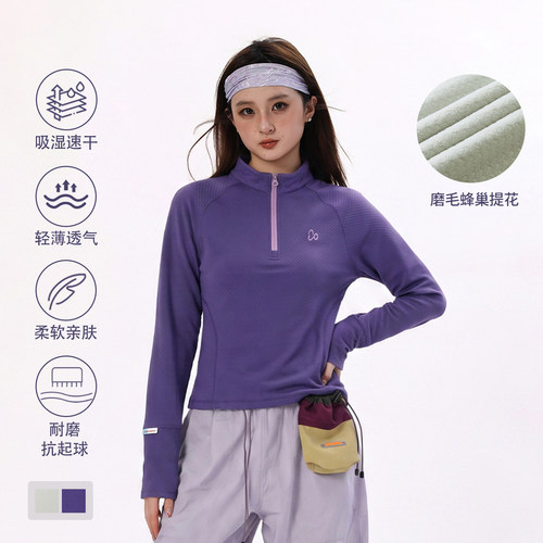 户外运动半拉链速干长袖T恤女