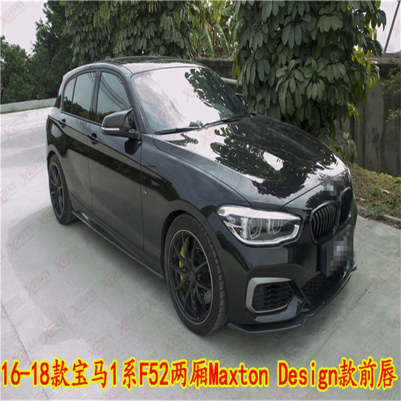 寶馬1系F20改Maxton Design款前後唇鏟包角側裙碳纖維後視鏡殼在類目 汽車/用品/配件/改裝, 汽車零配件, 汽車包圍中 - 來自Buy2taobao.com提供專業的淘寶代購服務
