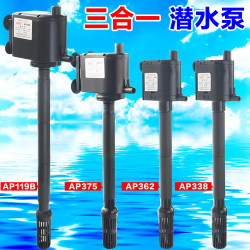 佳宝JEBO鱼缸水泵三合一潜水泵过滤增氧泵AP119B/AP362/AP338/375