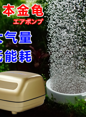 进口HIBLOW金龟C-5F水族箱鱼缸增氧泵海宝静音氧气泵加氧泵吸便器