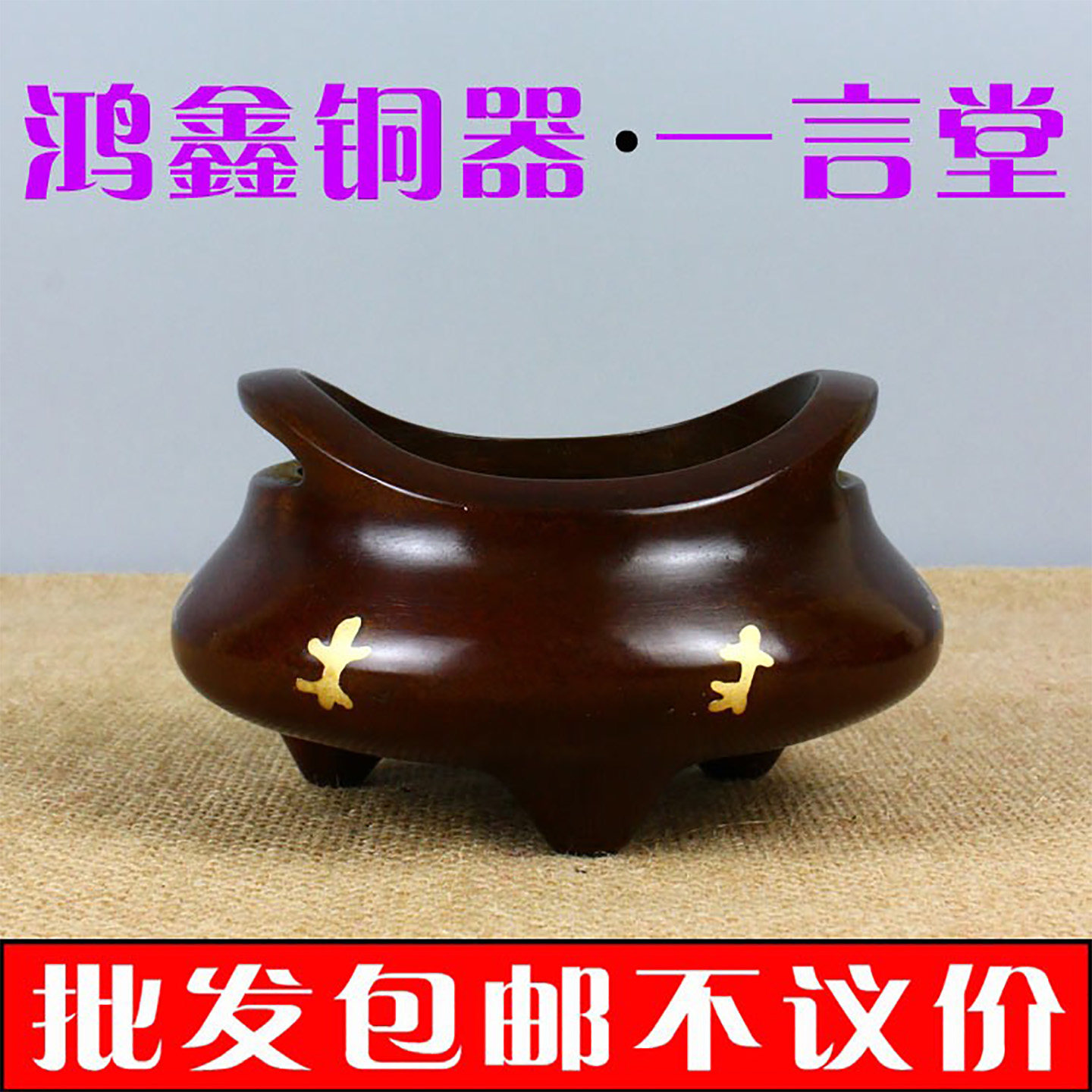 铜香炉仿古宣德中式线香盘香炉紫铜家用复古黄铜塔香炉纯铜一言堂