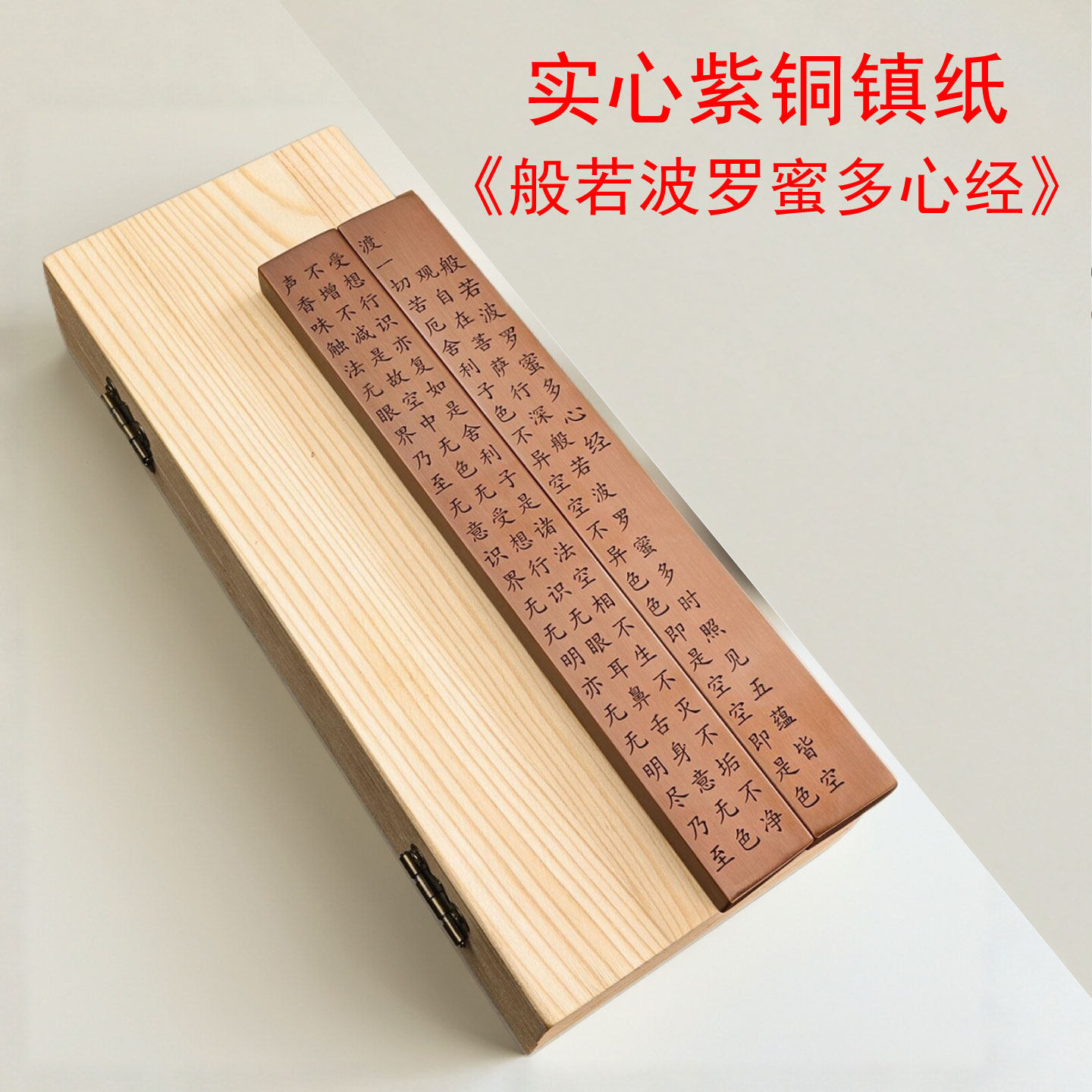 实心镇纸一对紫铜镇尺金属黄铜书签纯铜文房四宝纸镇压纸尺压条