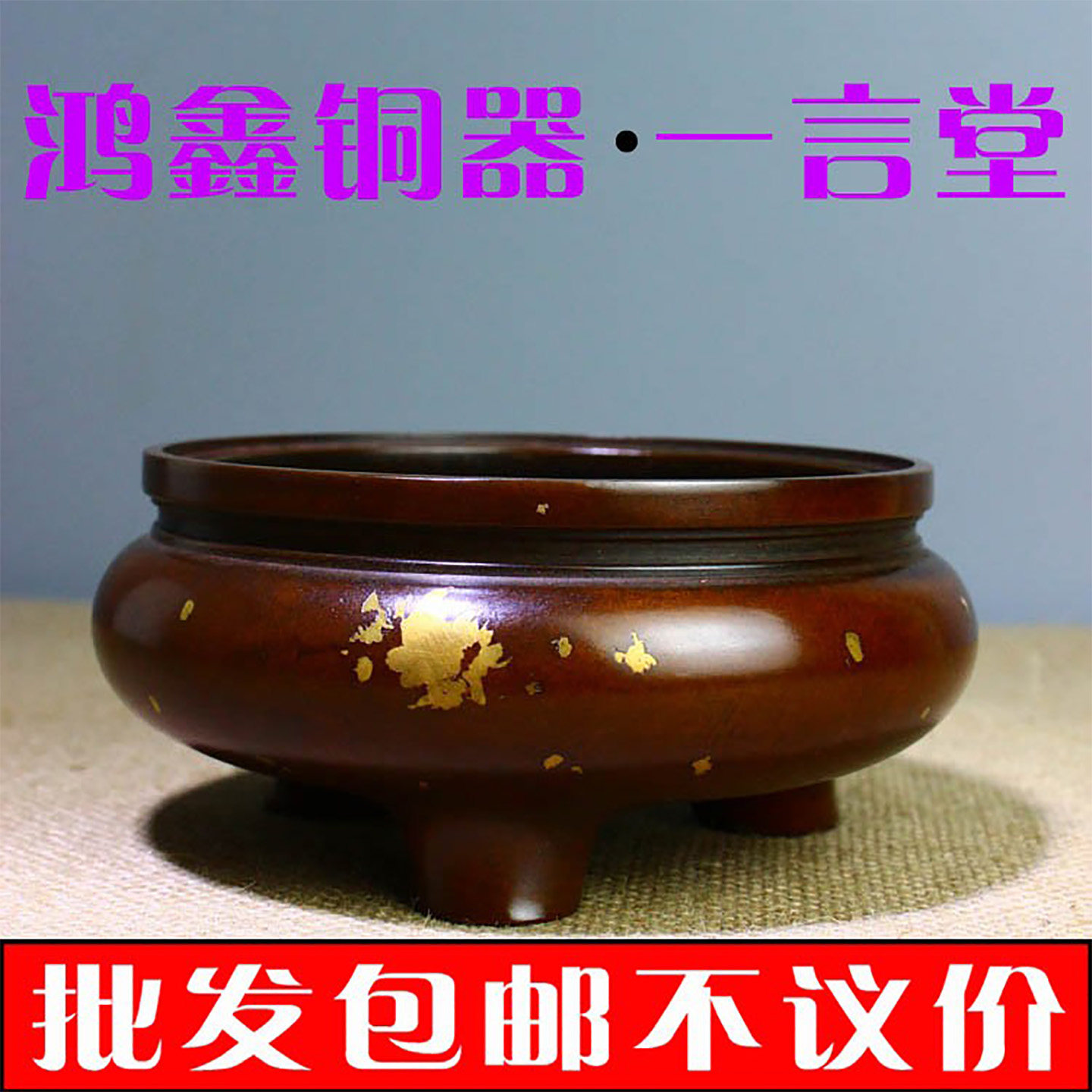 铜香炉纯铜复古宣德炉熏香檀香炉中式居家摆件黄铜紫铜香炉一言堂