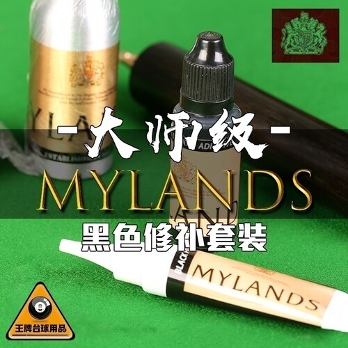 大师级台球杆深坑大裂纹黑色瞬干胶水修理保护工具套装器 - 封面