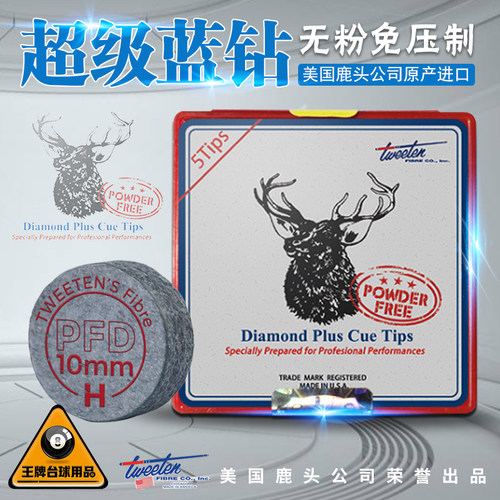 无粉蓝钻台球杆皮头斯诺克杆中式