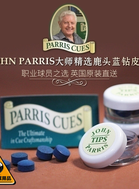 英国John Parris皮头JP职业鹿头杆头台球杆斯诺克10mm黑八小头