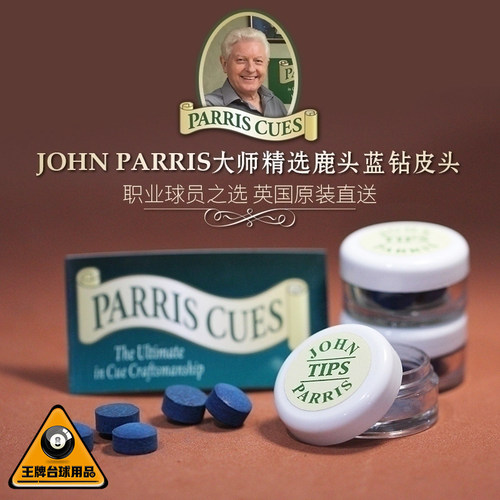 由制杆大师JP亲自挑选的皮头