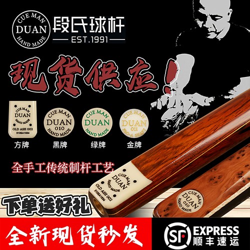 段氏方牌黑檀手工小头斯诺克杆