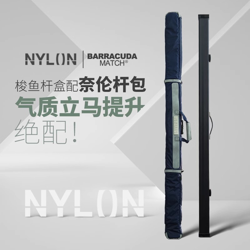 Barracuda梭鱼BC台球杆杆包中式黑8奈伦铝合金双槽杆盒专用型外包