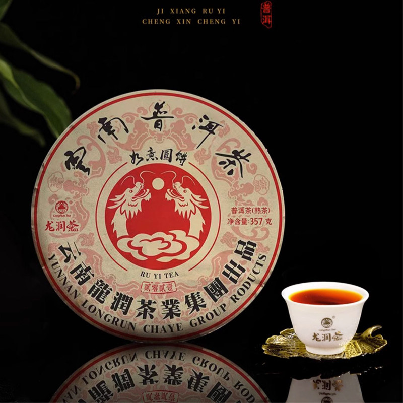 龙润茶2021年如意饼熟茶