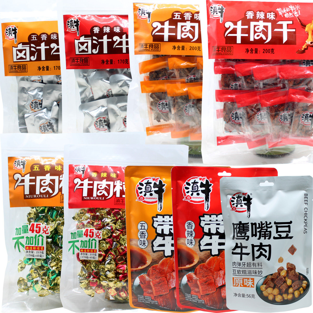 云南滇牛卤汁牛肉牛肉干牛肉粒带皮牛肉鹰嘴豆牛肉五香香辣