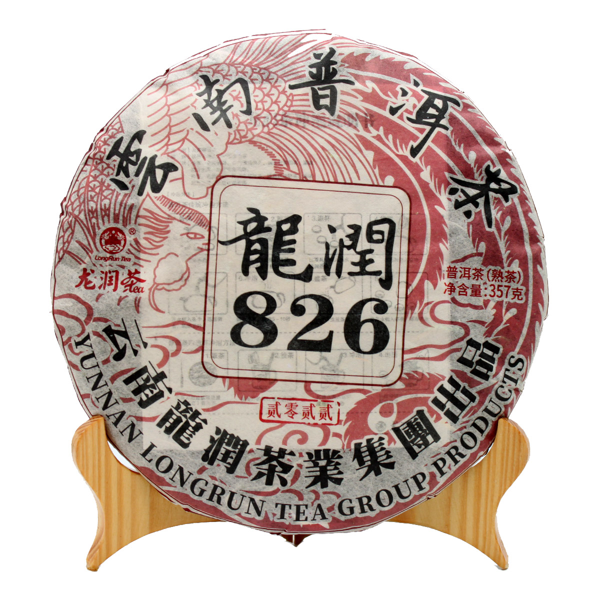[量大价格可以谈]龙润茶普洱茶2022年826熟茶357g新品