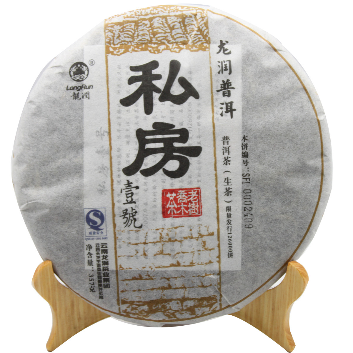2007年私房壹号龙润茶
