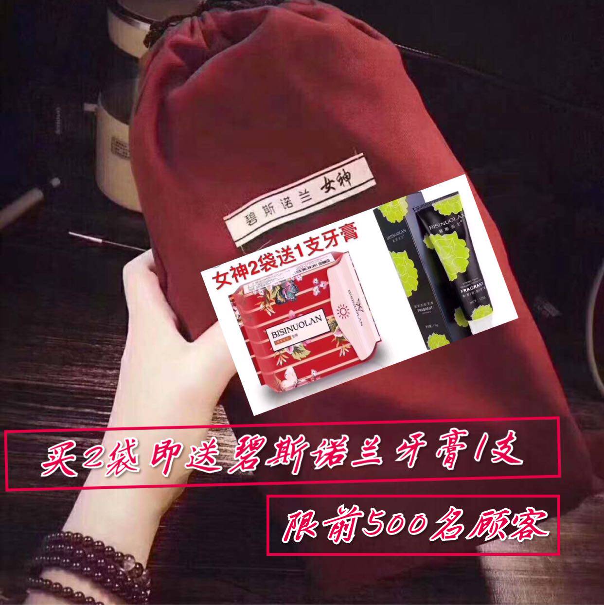 碧斯诺兰女神卫生巾五代 日用夜用护垫混合装绵柔透气瞬吸防漏