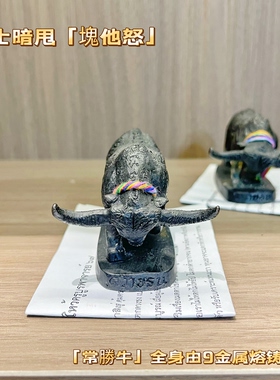 丁仔泰牌鲁士暗甩2567常腾牛