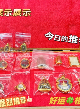丁仔泰国特色 黄恩 龙莲生肖 瓦拉康 阿赞佑吊坠 2025
