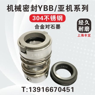 机械密封件 亚机 CDL -12/16 YBB/ZSB/YFT 南方泵立式多级泵 水封