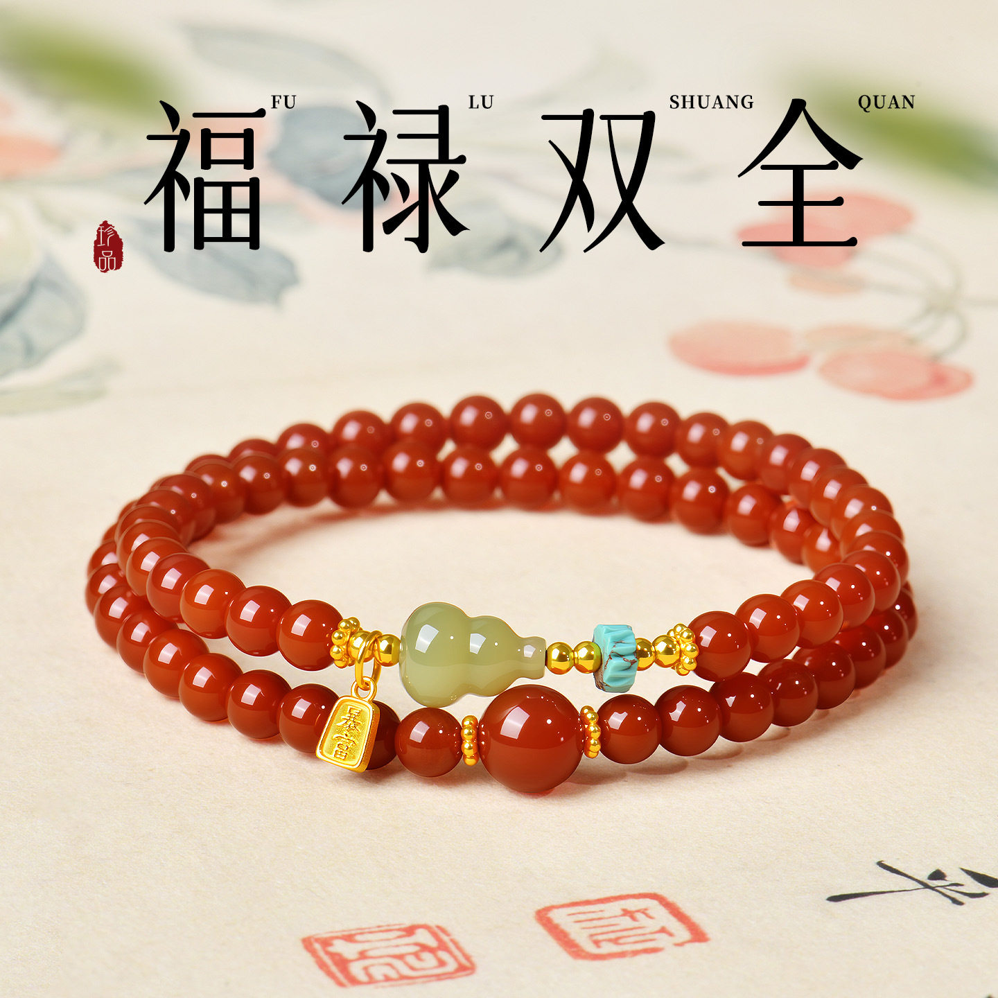 A级红玛瑙手串女天然玉葫芦手链古风招财福绿东陵玉石葫芦串珠