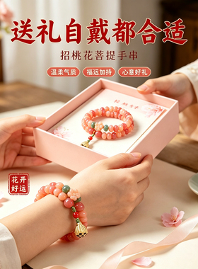胭脂粉白玉菩提根手串女招桃花新中式双圈手持文玩菩提子佛珠手链