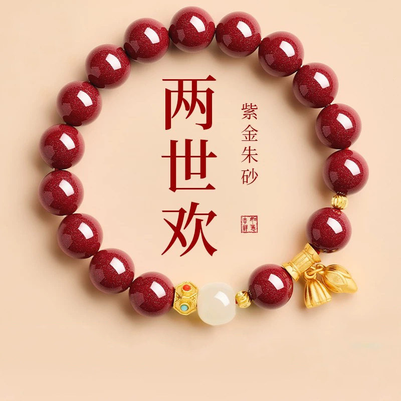 紫金砂朱砂手链两世环手串莲花莲子手链男女款本命年朱砂手链礼物