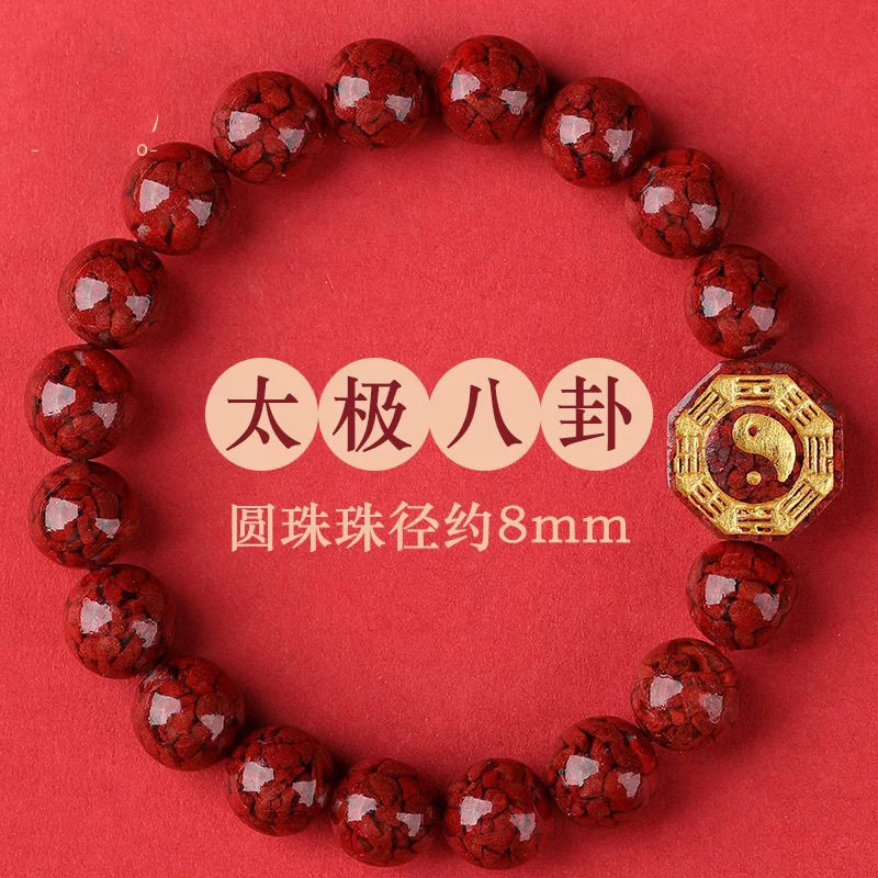 晶体砂朱砂九宫牌阴阳五行太极八卦手链女男款朱砂太极手链晶体