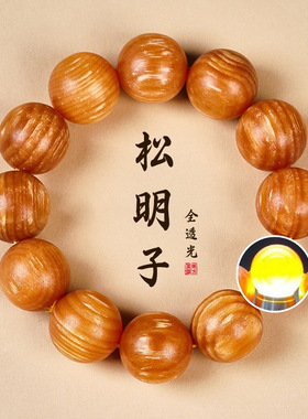东北琥珀木松明子手串满油顺纹透光帝王血龙木佛珠男女文玩