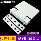 老式 门窗合页门窗铰链窗户大板合叶配件 塑钢门合页外推窗户通用款