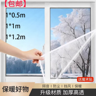 送魔术贴 保暖窗帘密封窗户防风加厚保暖帘防冻防寒 包邮 价冬季