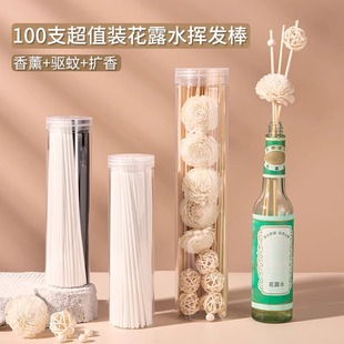瓶替换芯 香薰挥发棒花露水纤维棒香氛扩香挥发棒干水挥发分装