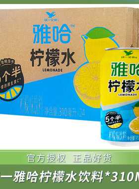 统一A-Ha雅哈柠檬水饮料310ml