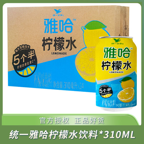 统一A-Ha雅哈柠檬水饮料310ml