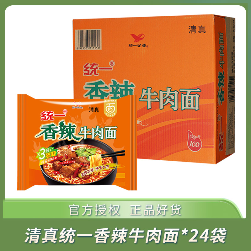 统一清真香辣牛肉面整箱袋装泡面夜宵速食油炸方便面