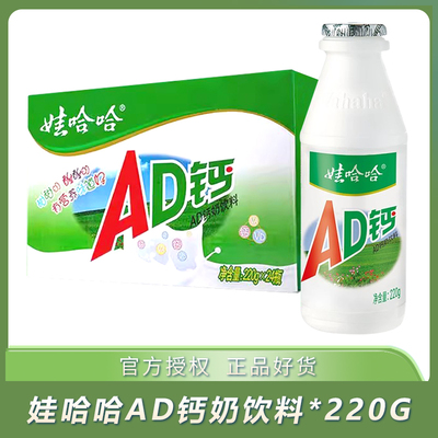 娃哈哈AD钙奶220g整箱瓶装早餐非牛奶饮品儿童乳酸奶饮料