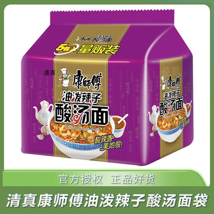 康师傅清真方便面油泼辣子酸汤面五连包袋装回民泡面方便食品